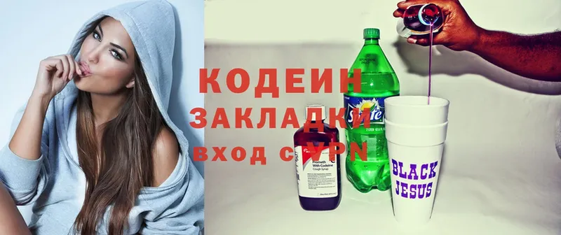 где купить наркотик  маркетплейс состав  Кодеин Purple Drank  Карачаевск 