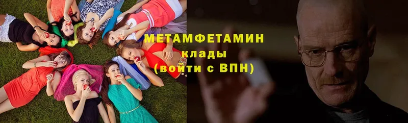 как найти закладки  Карачаевск  Метамфетамин витя 